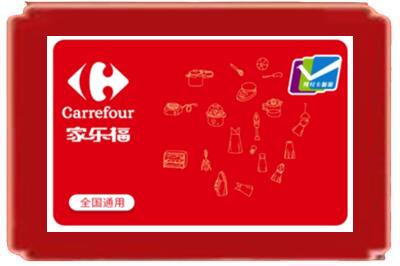 玉溪新平县烟酒回收家乐福超市卡.jpg